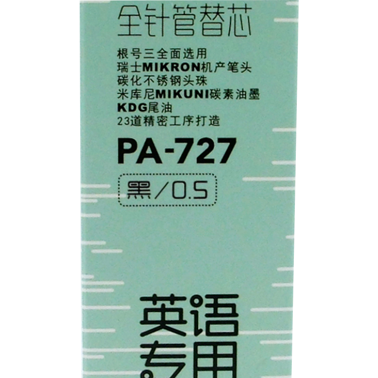 PA-727根号三英语专用全针管0.5mm黑色笔芯中性水笔替芯20支包邮-图1