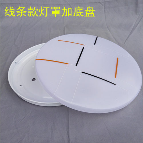 超薄圆形吸顶灯外壳罩铁底盘配件无灯芯防刺眼卧室灯阳台过道灯壳 - 图0