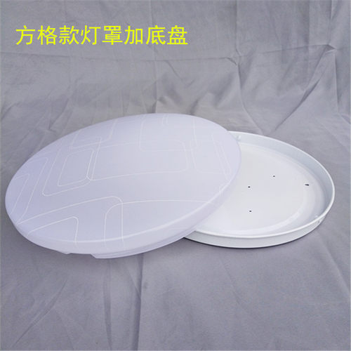 超薄圆形吸顶灯外壳罩铁底盘配件无灯芯防刺眼卧室灯阳台过道灯壳 - 图2