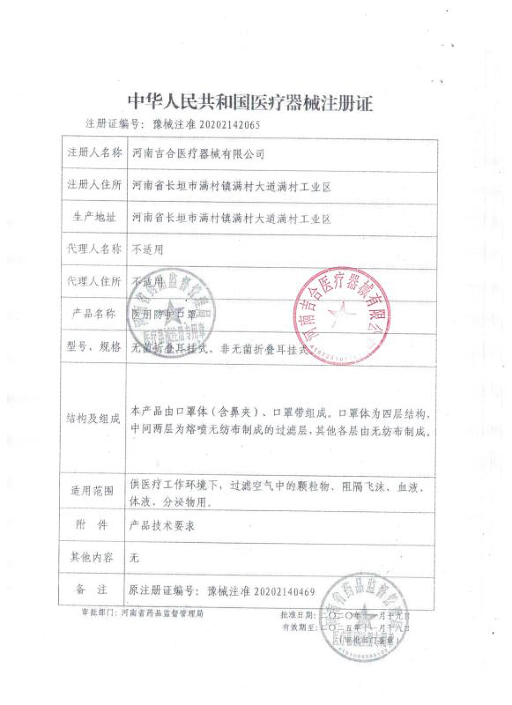 型防護口罩口罩醫護官方正品一次性50片（王）_潤翔旗艦店_醫療器械