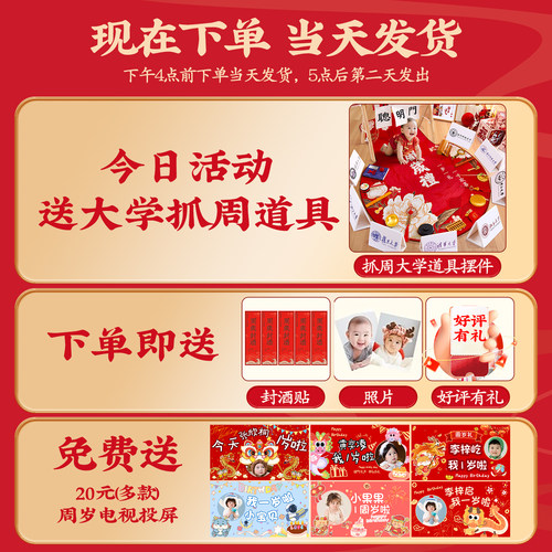抓周道具用品一周岁生日布置装饰男女孩大学铭牌抓阄摆件全套地毯 - 图2