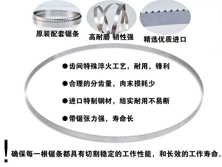 锯骨机锯条1650进口2400顺菱310割冻肉电锯片250型切骨机2580据条 - 图1
