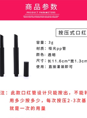diy哑光按压式直接口红管