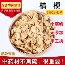 Chinese herbal medicine Balloon Flower Medicinal Balloon Flower 500g gram Balloon Flower tea Wild Balloon Flower without sulphur can mill Balloon Flower Powder
