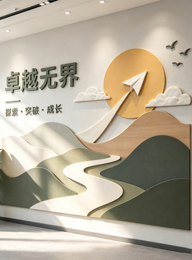 定制企业文化墙励志标语公司进门形象墙面装饰氛围办公室背景墙贴