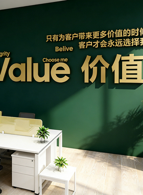 企业文化办公室墙面装饰高级会议团队公司激励志标语形象设计布置