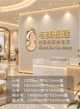 美容院前台接待背景墙设计高端轻奢风格美业会所装修装饰空间定制