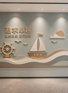 办公室墙面装饰布置企业文化墙公司背景进门励志标语墙贴画3d立体