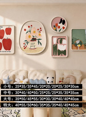 多巴胺奶油风客厅装饰画卡通沙发背景墙挂画儿童房卧室组合壁画