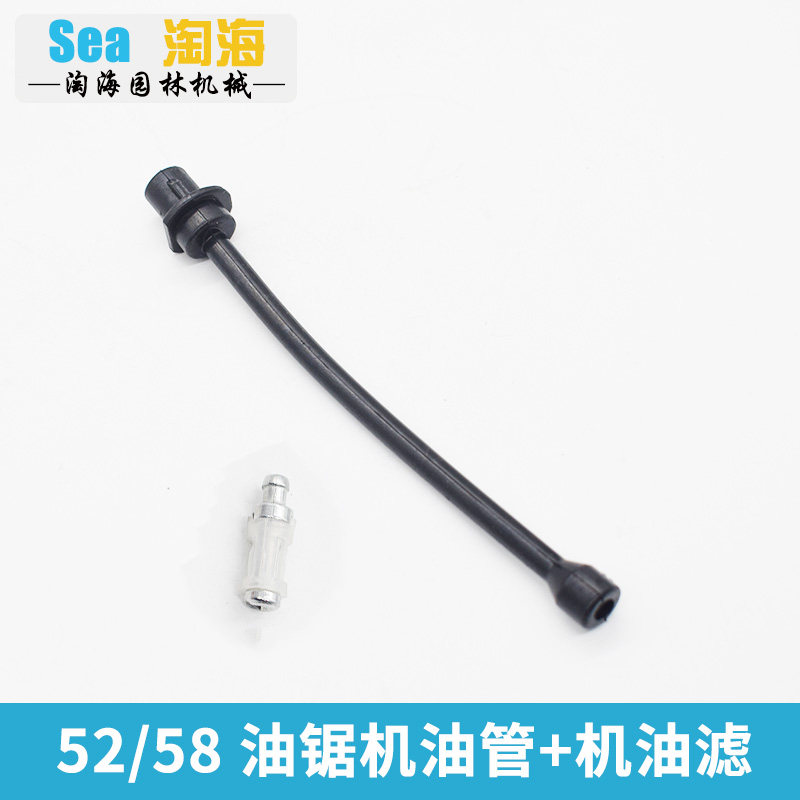 油锯汽油管机油羊毛滤负压嘴管燃喷/出油管52/58伐木锯园林机配件,淘宝优惠券,粉丝福利购,淘宝优惠卷