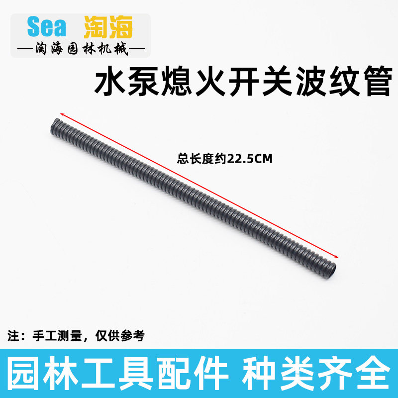 四冲程汽油机水泵开关二冲小型抽水机油门熄火开关油门线改装配件,淘宝优惠券,粉丝福利购,淘宝优惠卷