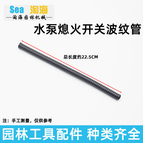 四冲程汽油机水泵开关二冲小型抽水机油门熄火开关油门线改装配件 - 图3