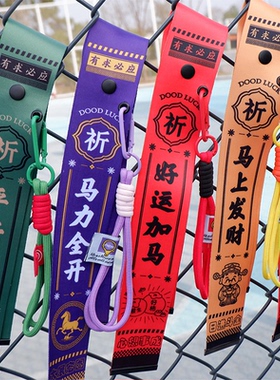 马年祈福文创定制飘带行李挂件