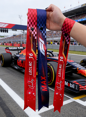 F1维斯塔潘定制应援飘带挂件