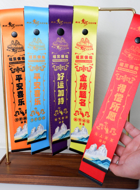 景区文创定制祈福许愿飘带背包挂
