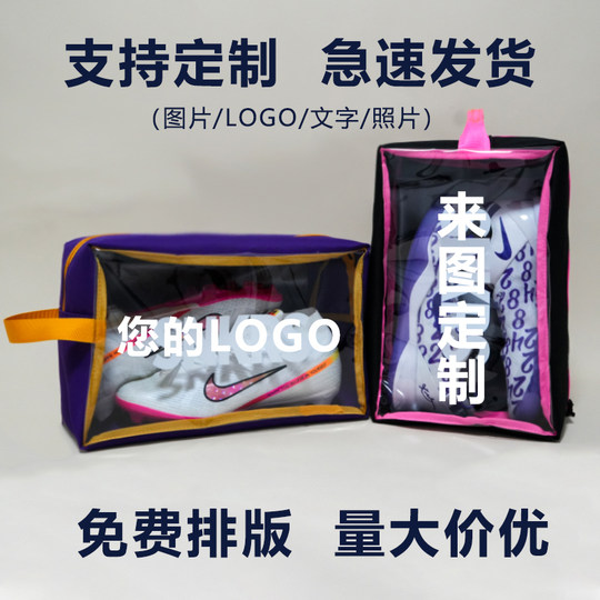 Table tennis shoes bags, shoes bags, basketball shoes, football badminton