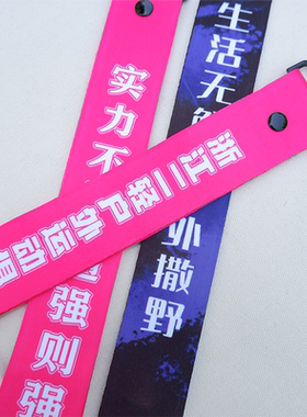 团建企业定制logo包挂件飘带