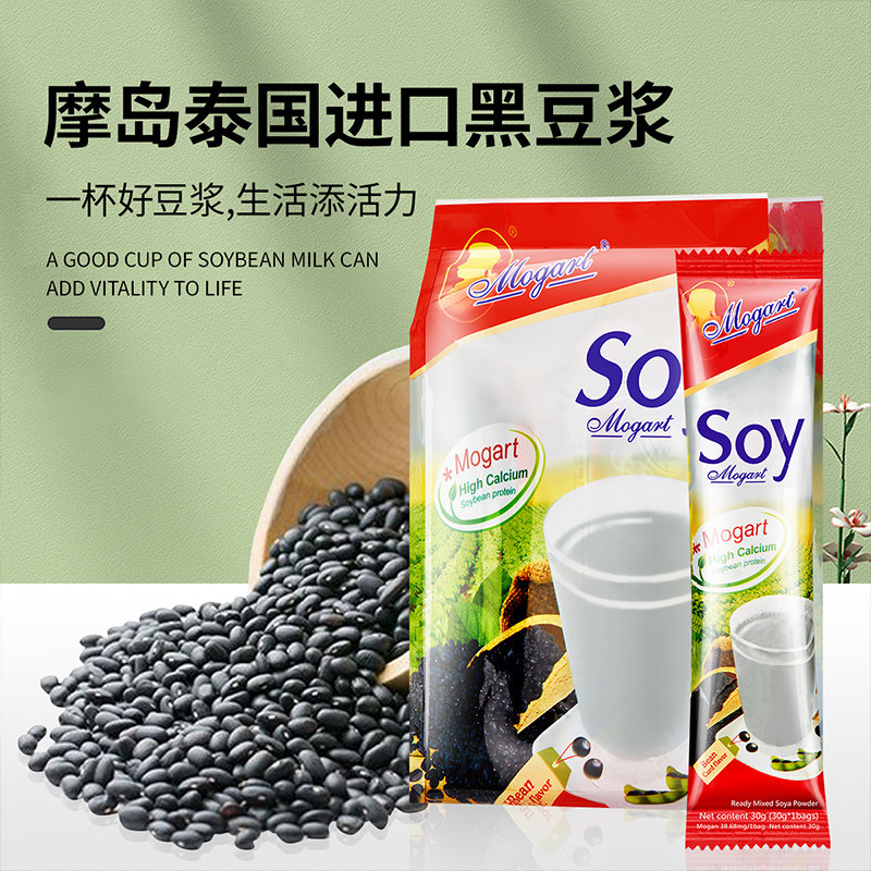 摩岛泰国soy黑豆豆浆速溶 14豆奶粉 mogart摩岛食品豆浆