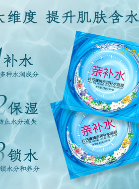 片仔癀亲肌平衡水油包邮男女面膜