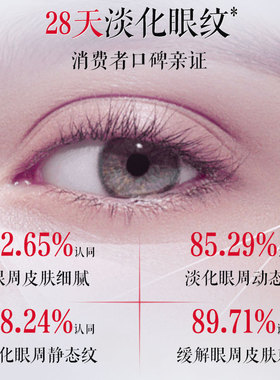 片仔癀灵芝臻颜淡纹眼霜紧致抗皱