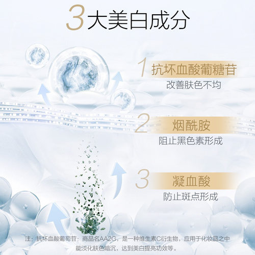 片仔癀牌雪肌无瑕润白乳液100ml提亮美白补水保湿清爽滋润乳正品 - 图2