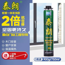 Terang Foam Offset Foam Glue Filling with polyurethane foaming agent Fill door slit Expanded Jam glue Gun God