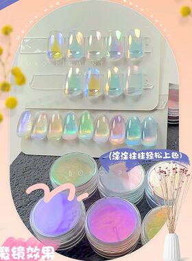 1 Jar Fantasy Aurora Chrome Nail Powder 0.2g Mirror Effect N