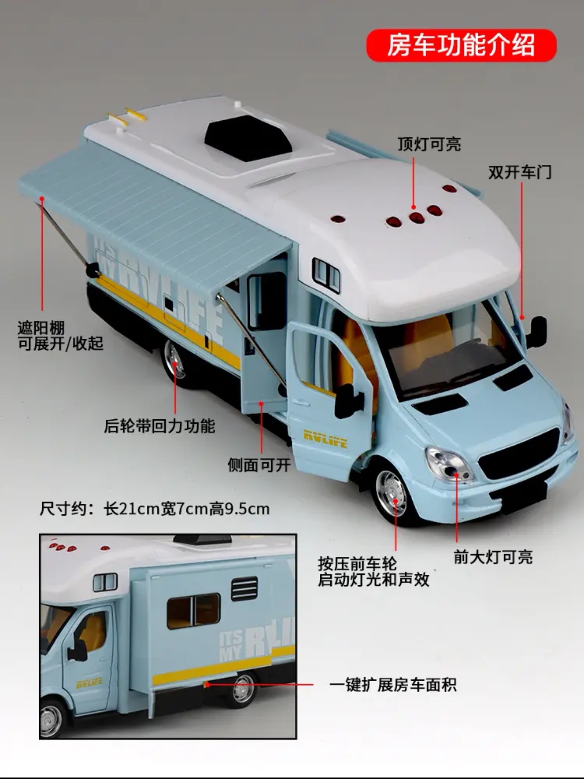 合金旅行房车模型仿真儿童汽车露营车声光回力车儿童玩具汽车模型