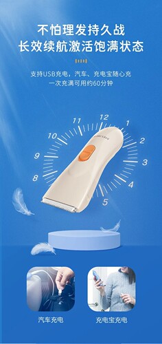 美菱 理发器婴童静音头发理发剃头剃发自动推剪新生儿 - 图2