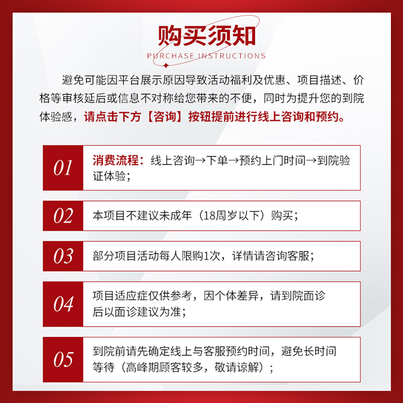 黄金热玛吉丨半岛超声炮丨欧洲之星医美抗衰紧致 重庆当代整形 - 图3