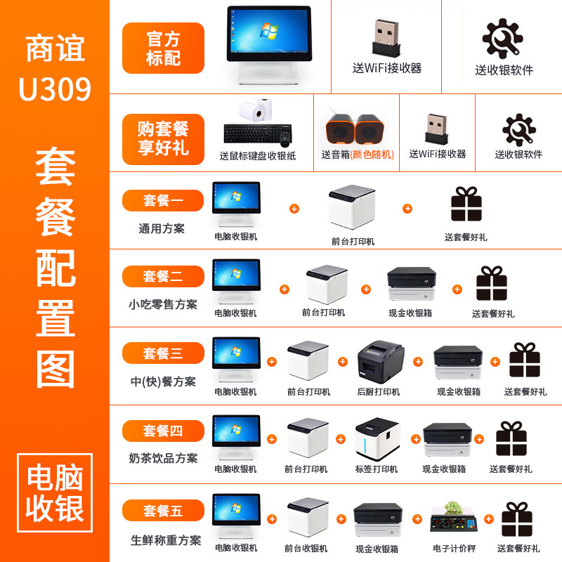 收银机一体机商用触摸屏银豹点餐机 库德办公收款机