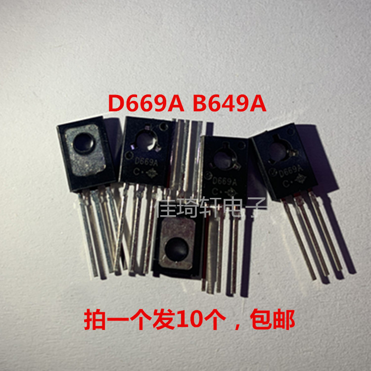 全新原装2SD669A  2SB649A音频功放对管三极管 TO-126 拍一发10只 - 图0