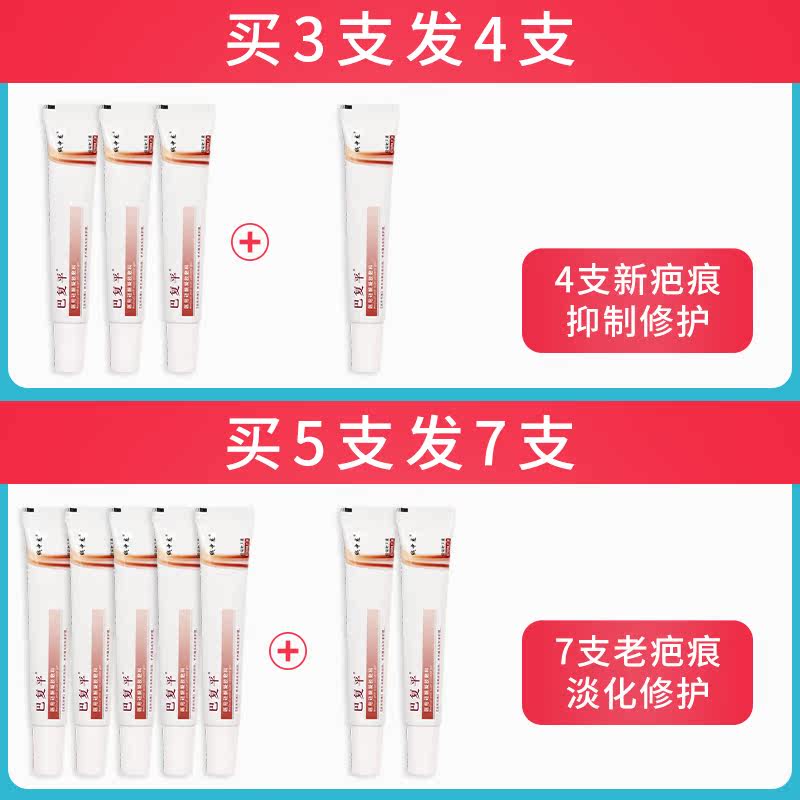 巴复平医用硅酮凝胶绒中龙贴祛疤膏 绒中龙医疗器械祛疤产品