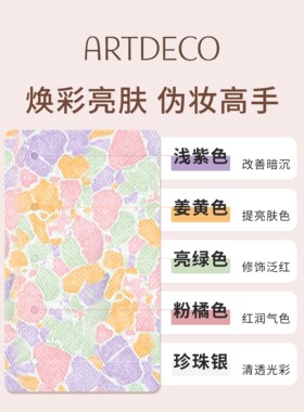 雅蔻花漾幻彩蜜粉饼持妆磨皮哑光