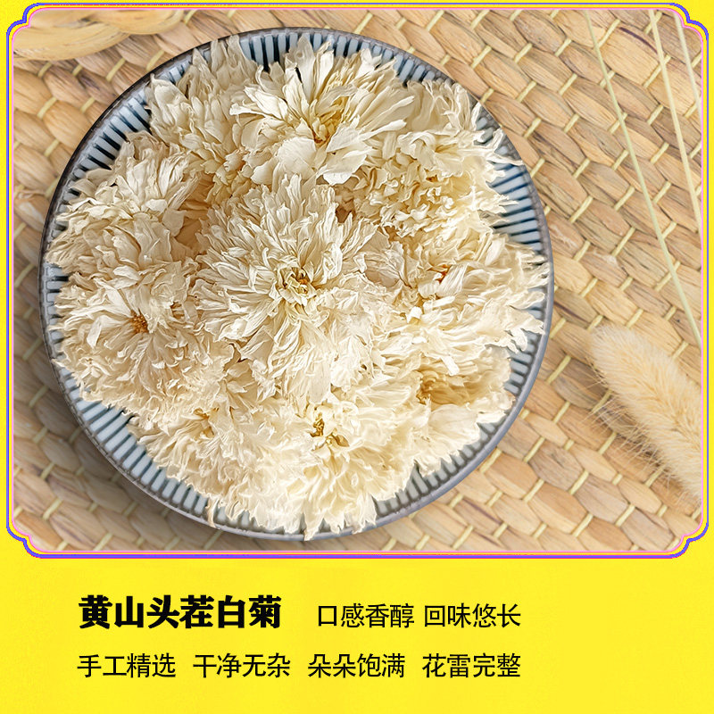 白菊花夏枯草黄柏茶包四川黄白百夏菇姑谷古草3克6克泡水渴