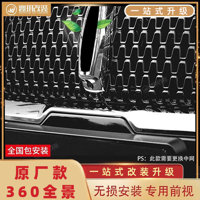 适用于林肯MkZ大陆MkC360全景影像行车记录仪超清夜视底盘透视