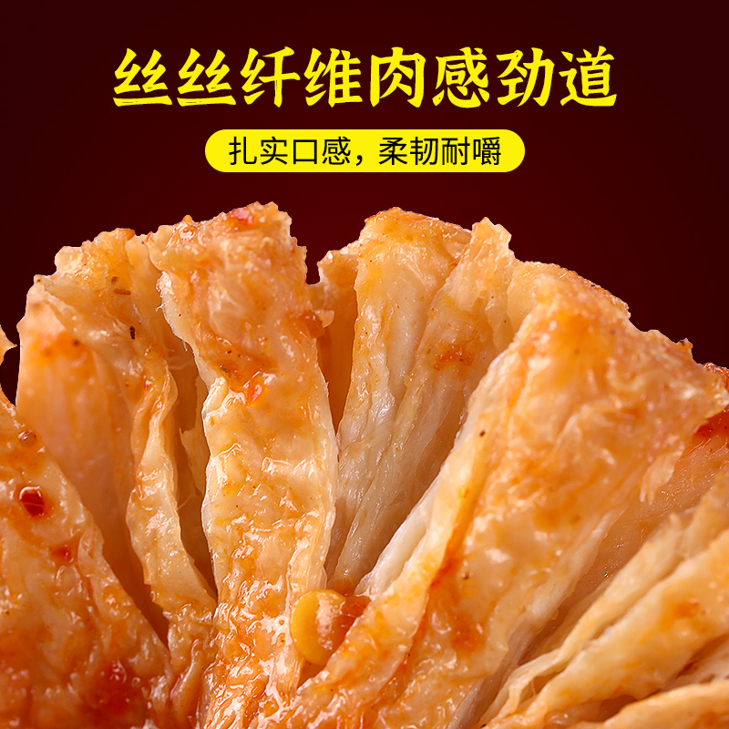 五贤斋手撕素肉零食休闲食品小吃豆干素食辣味解馋素牛肉小包装1