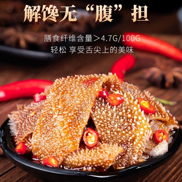 卤味素食魔芋素毛肚火锅麻酱味小零食休闲小吃食品辣爽解馋零食