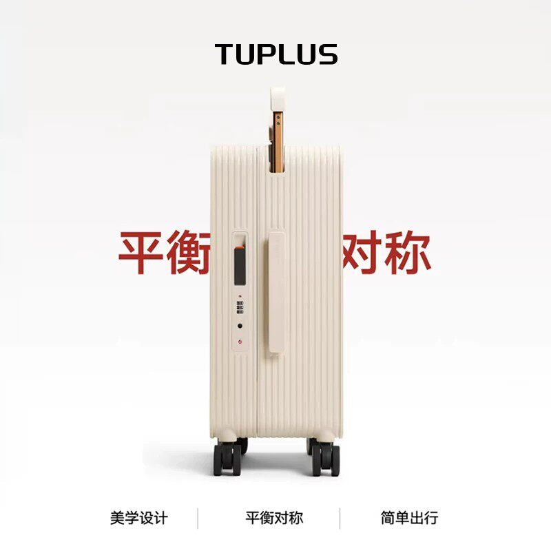 明星同款|平衡 TUPLUS途加行李箱中置宽拉杆箱20寸24寸旅行登机箱