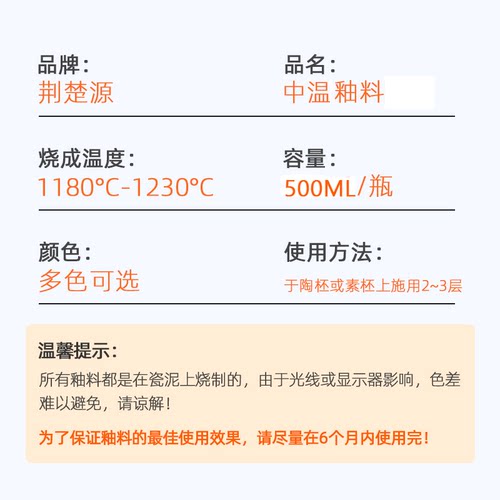 花釉广东佛山千年陶都石湾公仔专用窑炉上彩色釉料中温釉下彩陶艺 - 图1