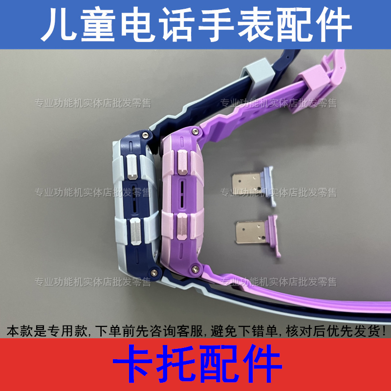 酷比亚Y999 Y20清华同方S999班比兔Z999儿童电话手表卡托卡槽原装,淘宝优惠券,粉丝福利购,淘宝优惠卷