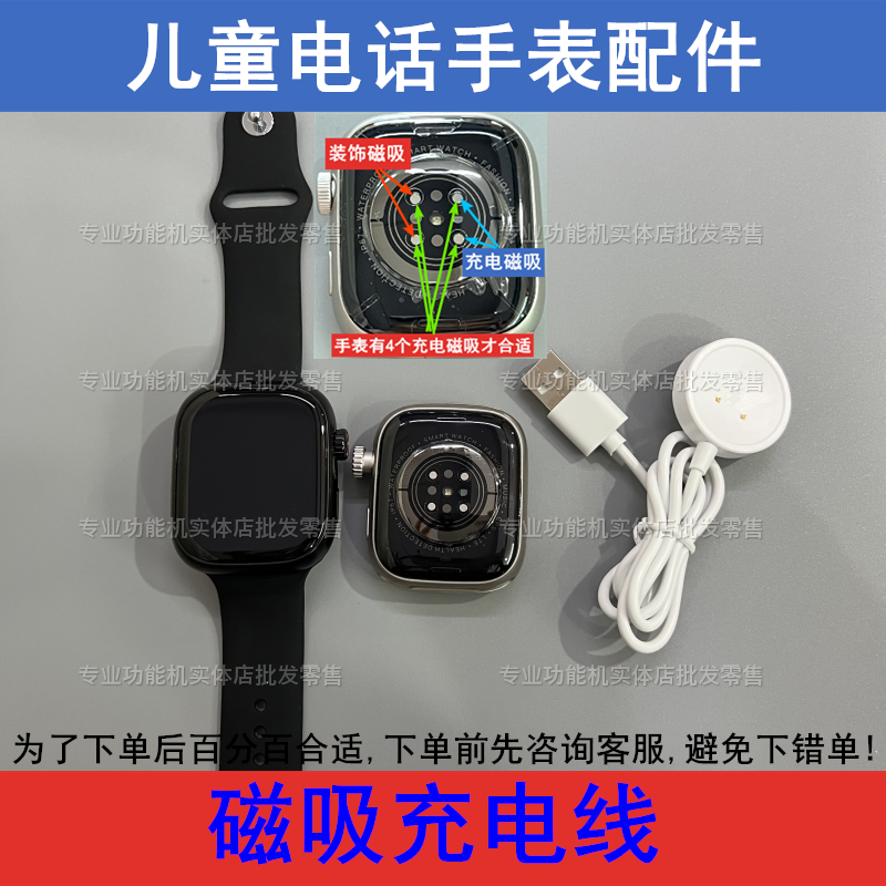 适酷比亚Y555清华同方S555班比兔Z555儿童电话手表充电磁吸数据线,淘宝优惠券,粉丝福利购,淘宝优惠卷