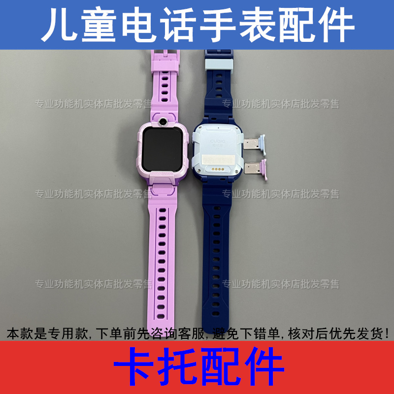 酷比亚Y999 Y20清华同方S999班比兔Z999儿童电话手表卡托卡槽原装,淘宝优惠券,粉丝福利购,淘宝优惠卷