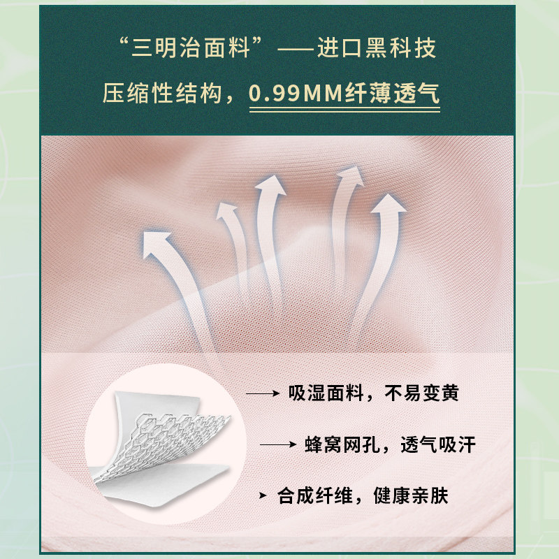 岚琴大胸超薄肩带显小防滑薄款裹胸 岚琴文胸