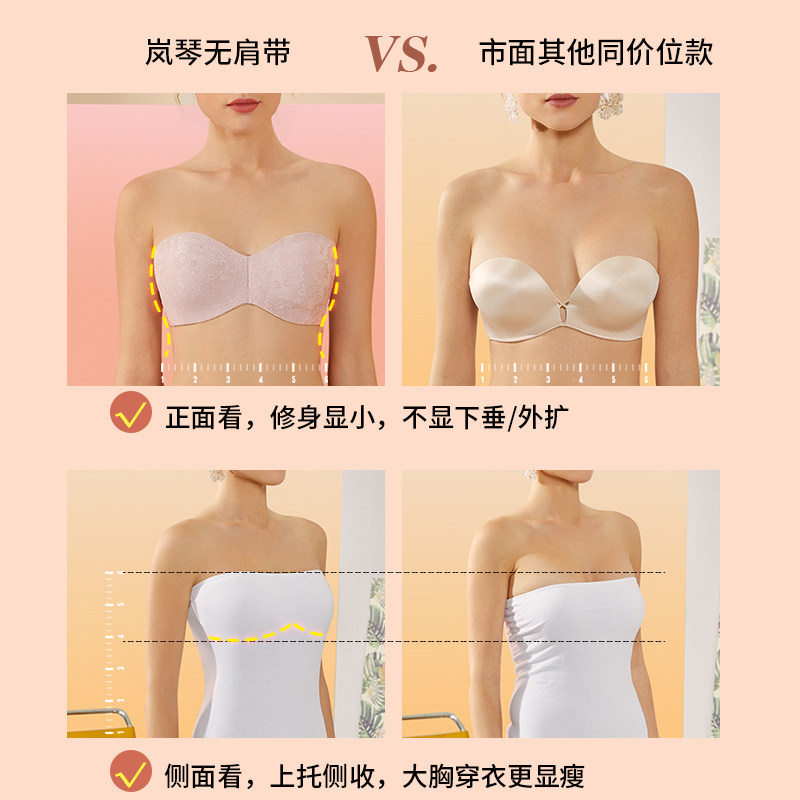 岚琴超薄无肩带隐形大胸显小内衣 岚琴文胸