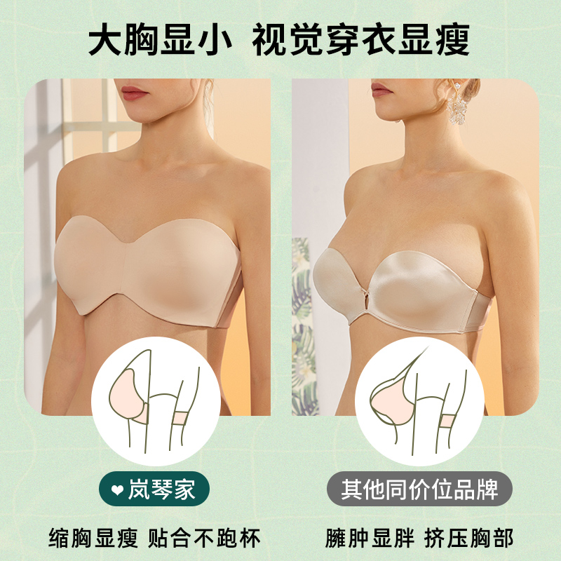 岚琴大胸超薄肩带显小防滑薄款裹胸 岚琴文胸