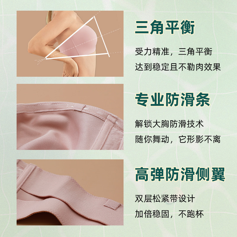 岚琴大胸超薄肩带显小防滑薄款裹胸 岚琴文胸