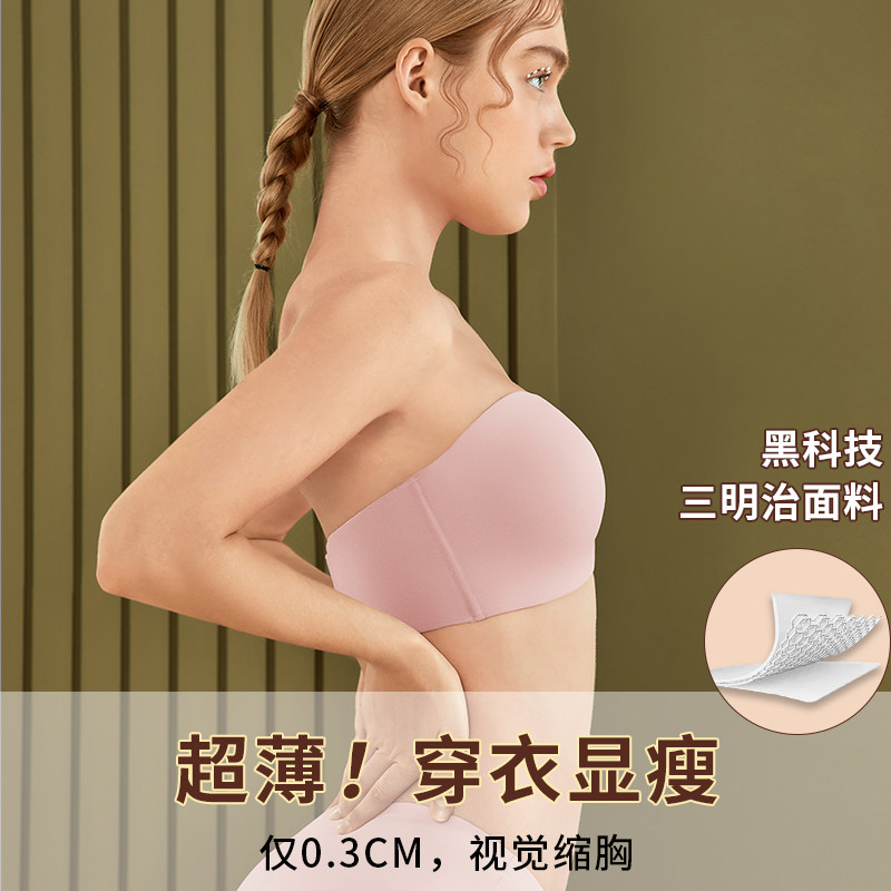 岚琴超薄肩带大胸显小防滑薄款裹胸 岚琴文胸