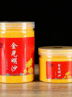 香灰金玉明沙风水用品香炉寺庙