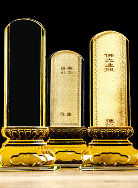 云上莲花牌位架水晶莲花牌位架